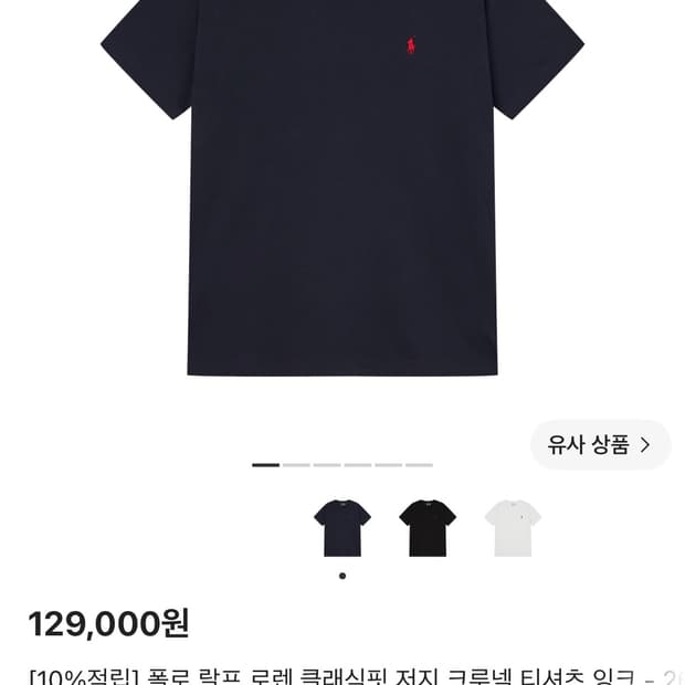 폴로 네이비 반팔티