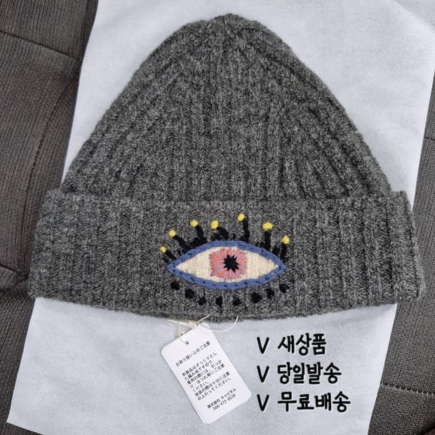 캐피탈 Kapital 5G 스피크이지 비니 울 니트 캡 자수 그레이 차콜