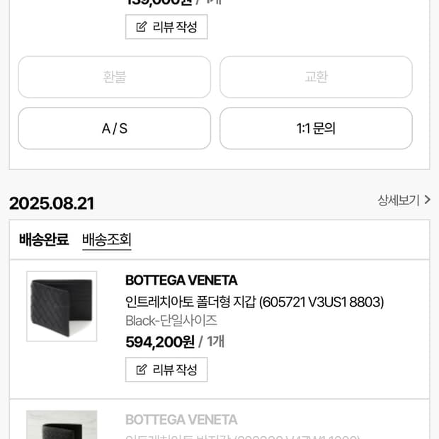 보테가베네타 반지갑