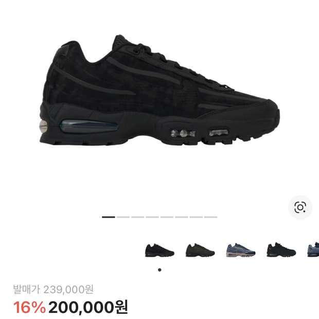 나이키 x 웍스아웃 에어맥스 95 블랙 앤트러사이트