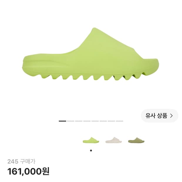 245)아디다스 이지 슬라이드 글로우 그린