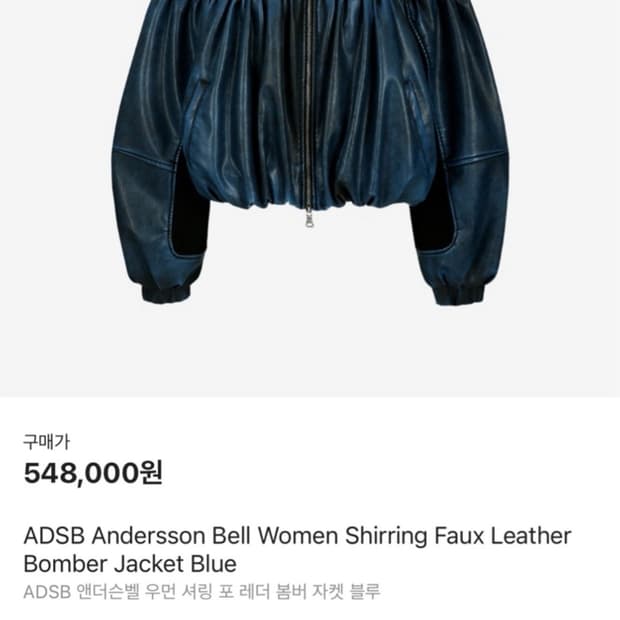 엔더슨벨 봄버자켓