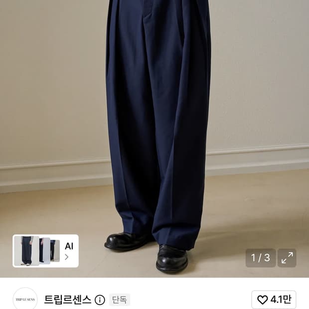 트립르센스 커스텀 핀턱 커브드 와이드 슬랙스