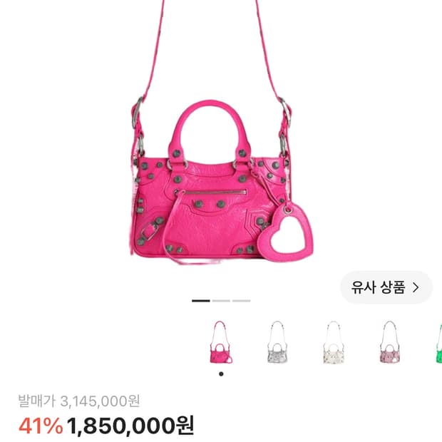 구해요) 발렌시아가 네오 카골 스몰 토트백