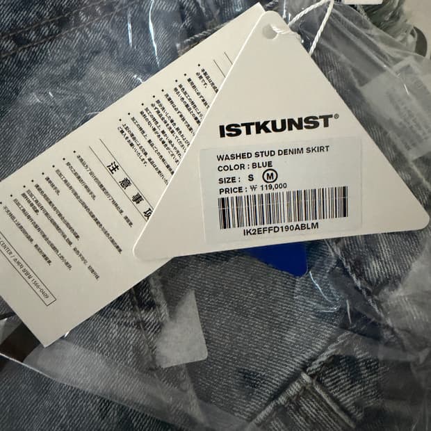 ISTKUNST 이즈쿤스트 데님 스커트