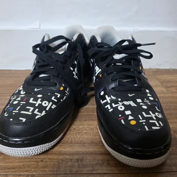 나이키 에어 포스 블랙 한글 커스텀 한정판 280팝니다.