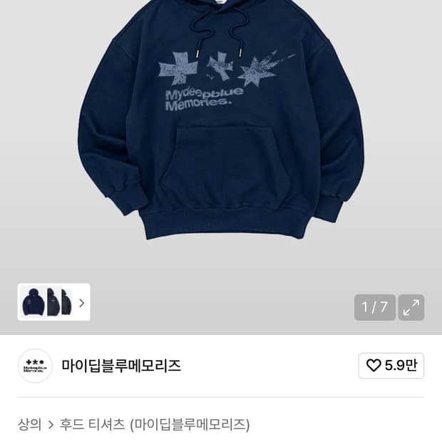 마이딥블루메모리즈 네이비 후드티 1사이즈