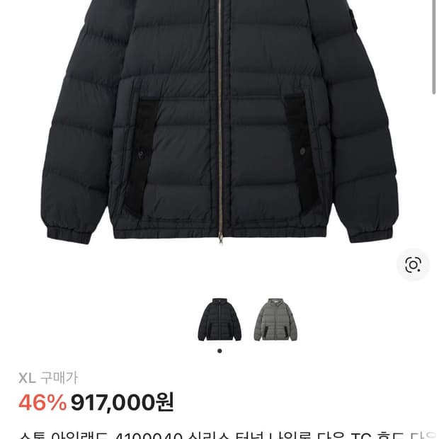 스톤 아일랜드 4100040 심리스 터널 나일론 다운 TC 후드 다운 자