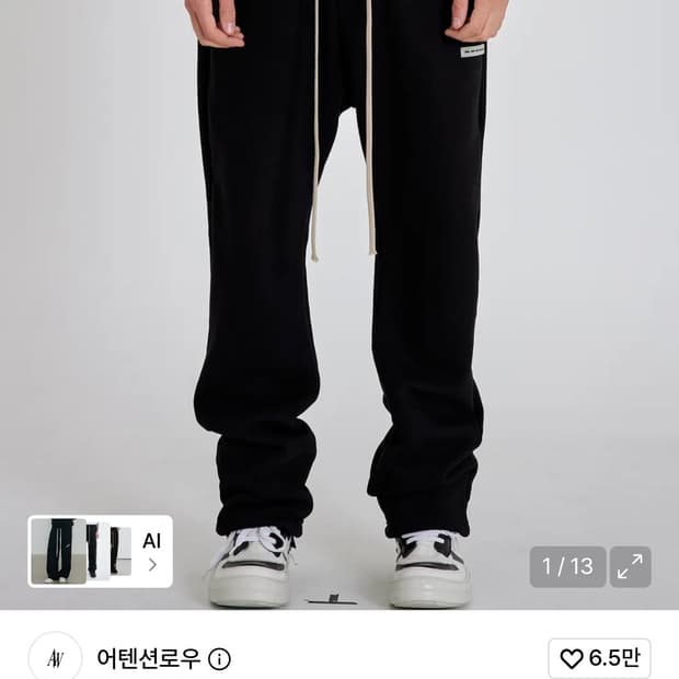 어텐션로우 스트링 조거 롱 팬츠 블랙