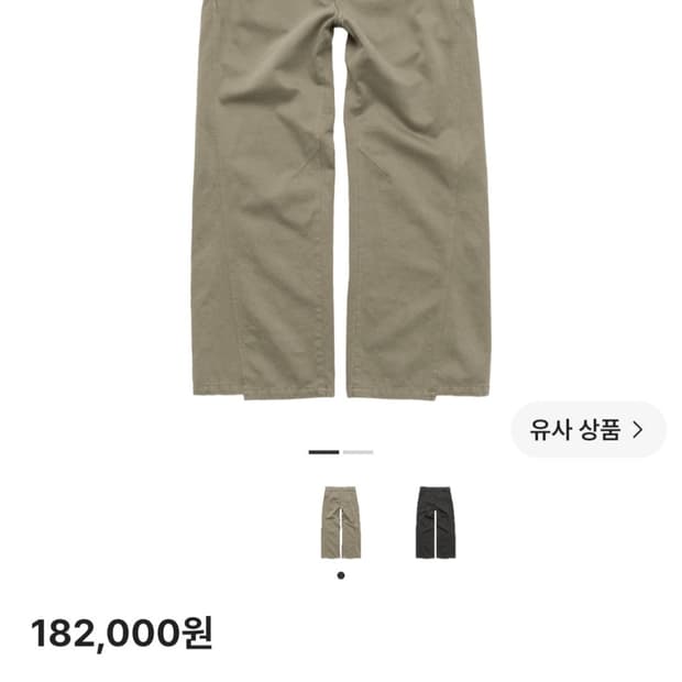 폴리테루 슬래쉬 오피서 팬츠 베이지 3사이즈