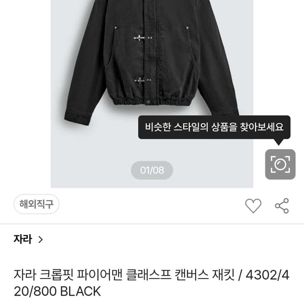 자라 크롭자켓