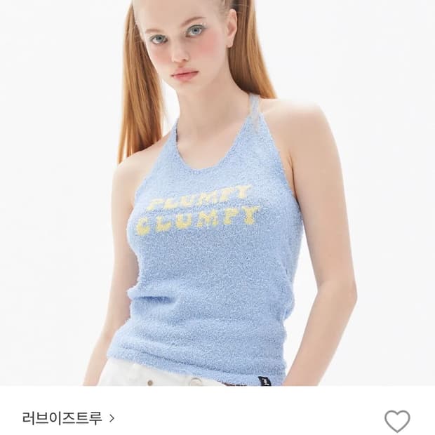 러브이즈트루