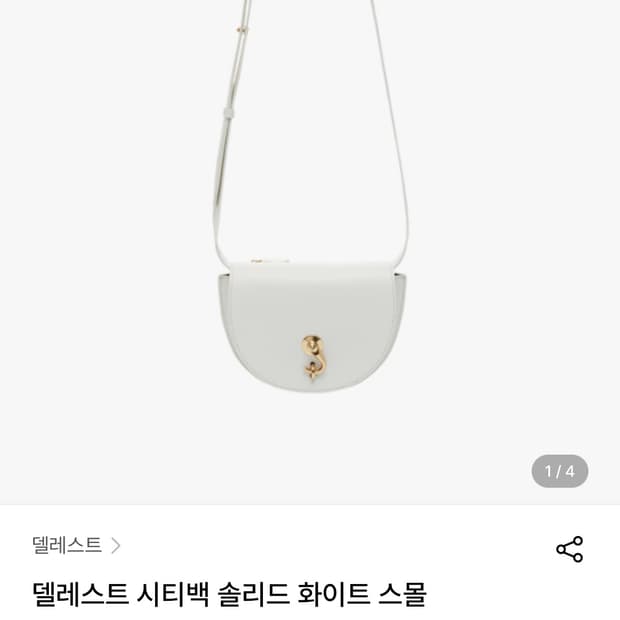 델레스트 시티백 솔리드 화이트 스몰