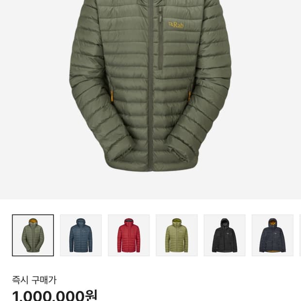 Rab 랩 마이크로라이트 알파인 자켓 라이트카키 L 경량패딩