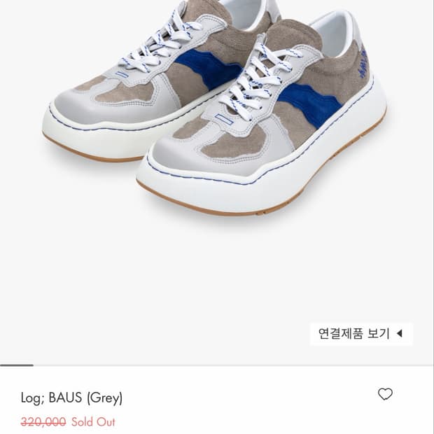 아더에러 로그 신발 270