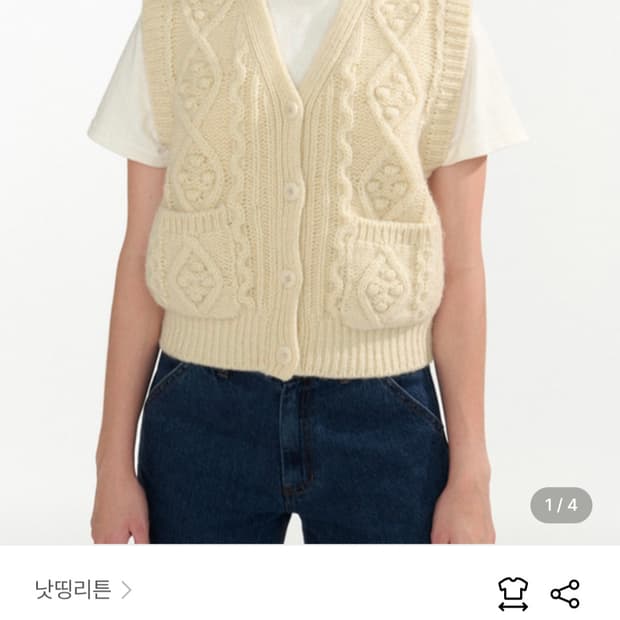 낫띵리튼 케이블 니트 베스트