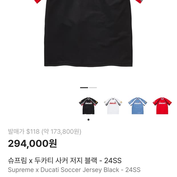 슈프림 X 두카티 사커 저지 블랙 L사이즈