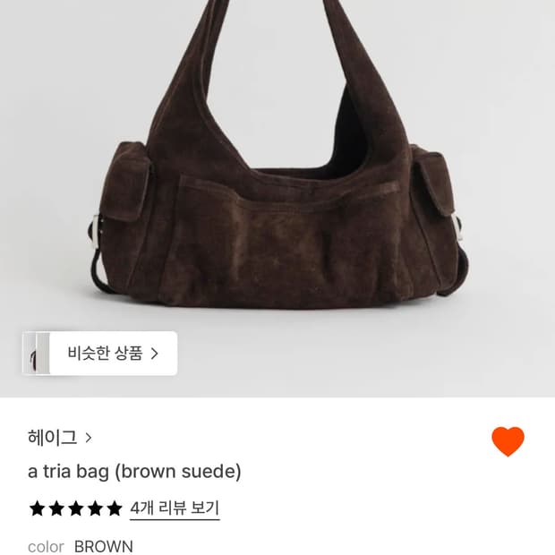 헤이그 tria bag