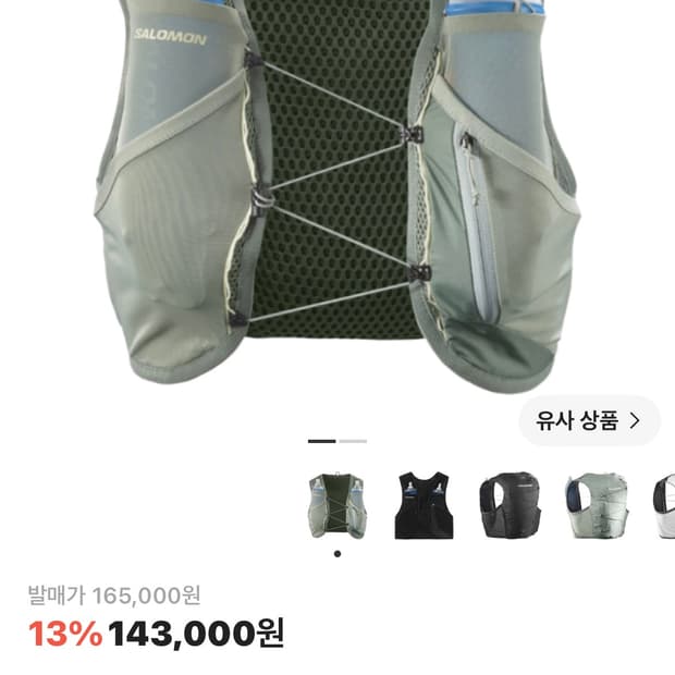 살로몬 액티브 스킨 8 교환 S->M