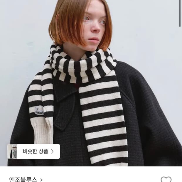 엔조블루스 목도리