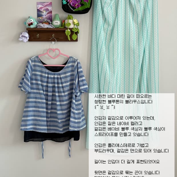 마린 블라우스