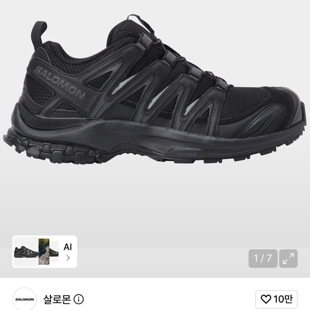 살로몬 XA 프로 3D 275