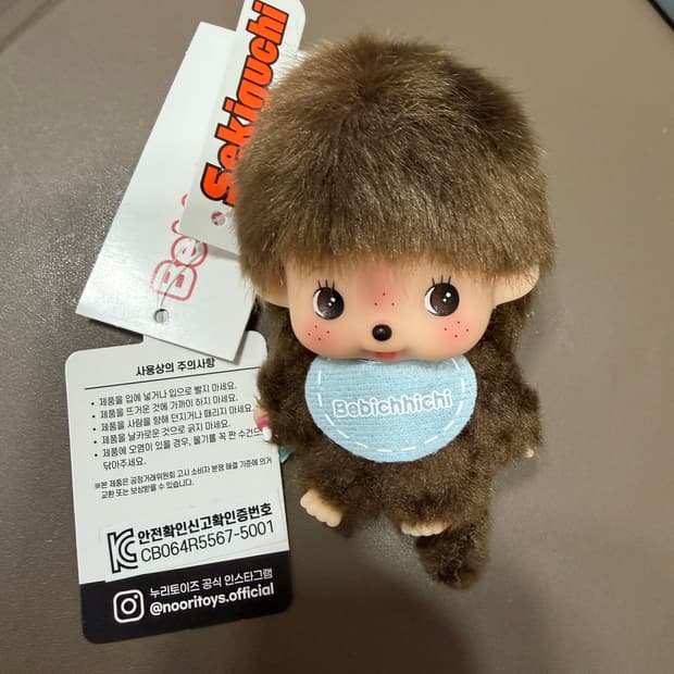 몬치치 베비치치 빅헤드 SS 키체인 보이 새제품