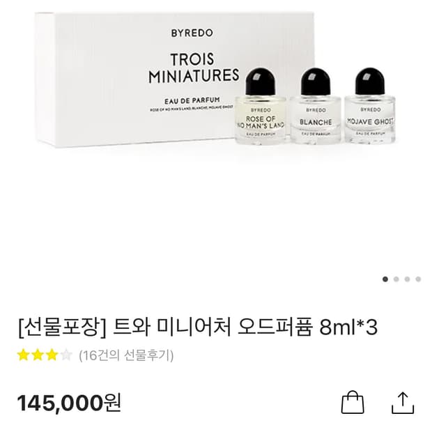 바이레도 미니어처 오드퍼퓸 8ml x 3