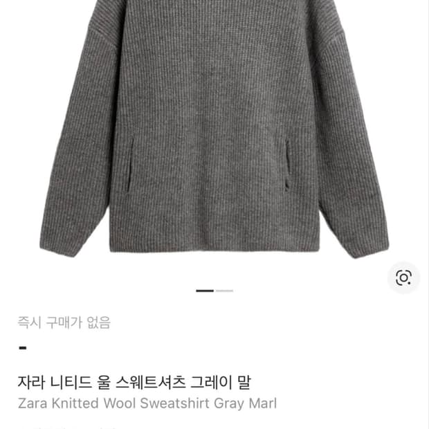 (M) ZARA 자라 울 니트 후드
