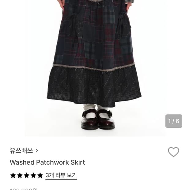 유쓰배쓰 패치워크 스커트