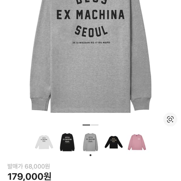 데우스 엑스 마키나 서울 컬리지 롱슬리브 티셔츠 M