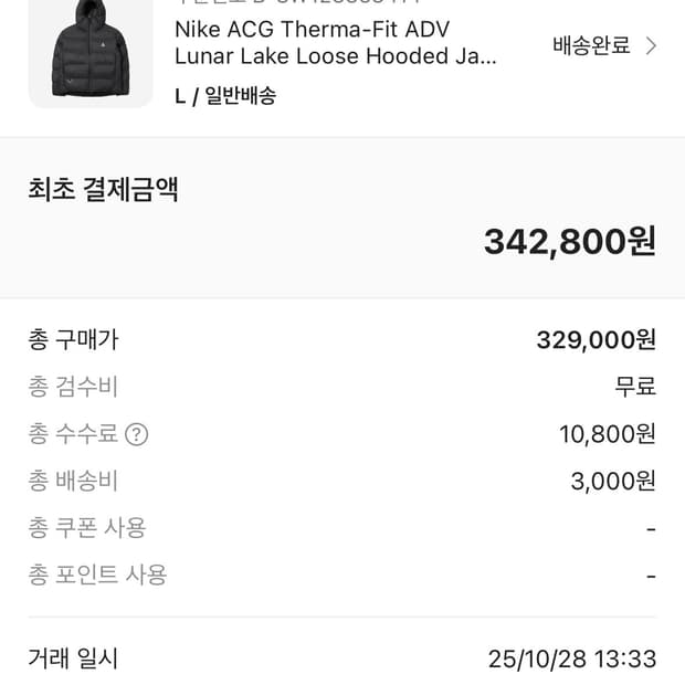 나이키 acg 패딩