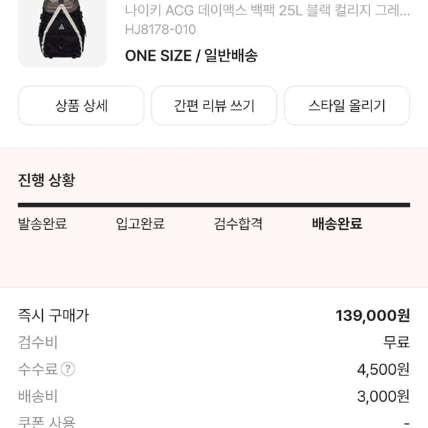 Nike ACG Daymax Backpack 25L Black Colle