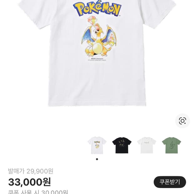 유니클로 포켓몬 티셔츠 XL