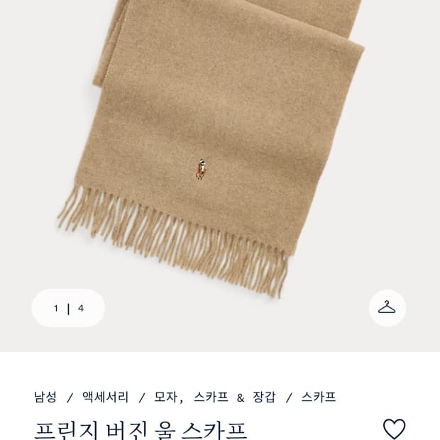 폴로 머플러 