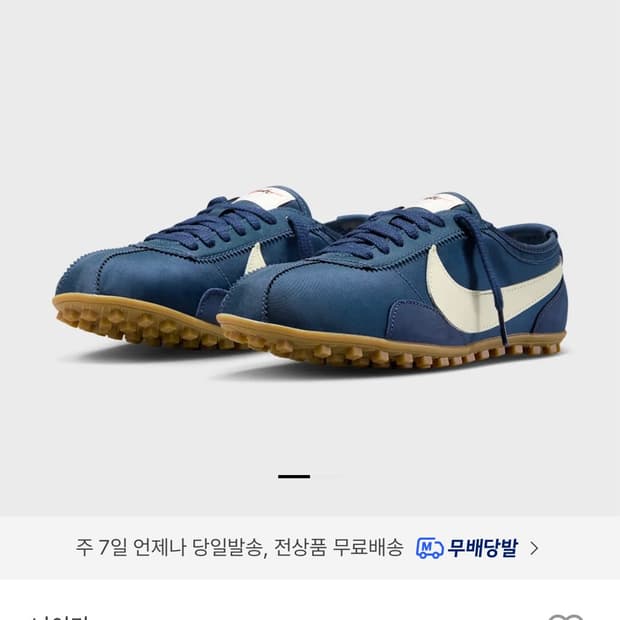 235 ) 나이키 문 슈 og 미드나잇 네이비