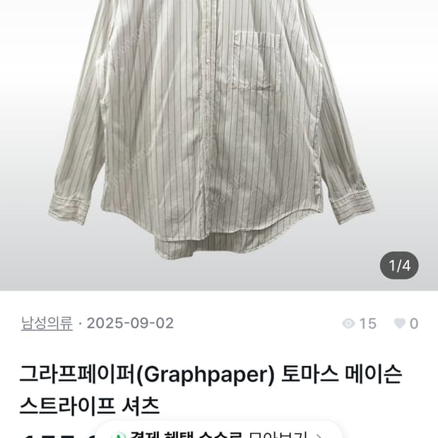 토마스 메이슨 드레스 셔츠