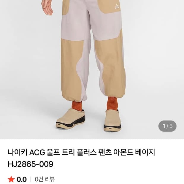 [XL] 나이키 acg 울프트리 플러스 팬츠