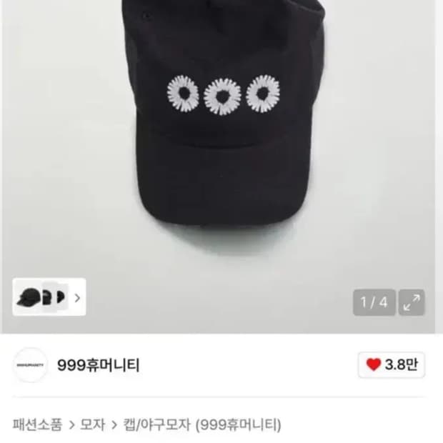 999휴머니티 로고 아카이브 캡