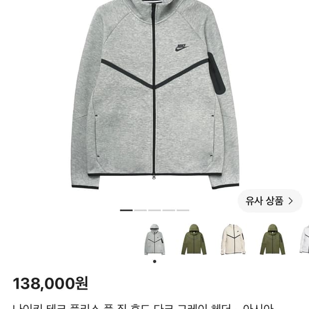 나이키 테크폴리스
