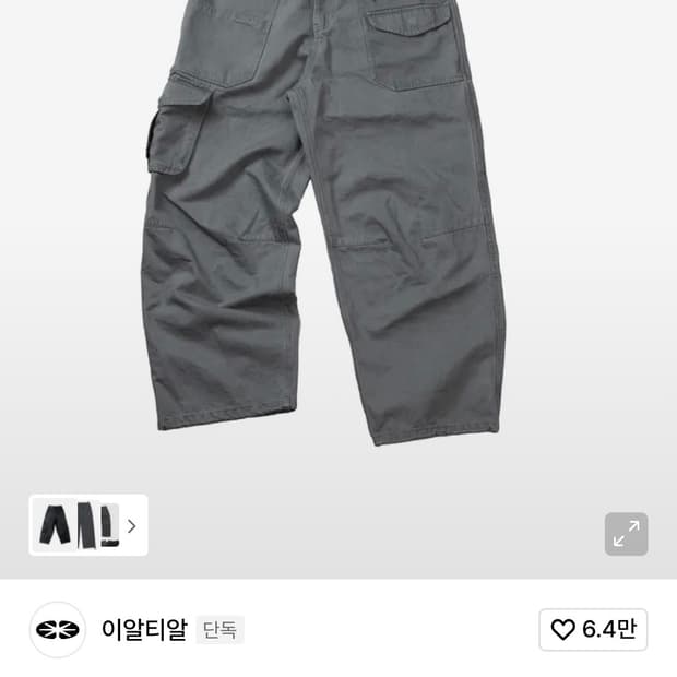 이알티알 카고 팬츠 그레이