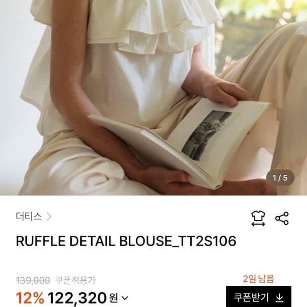 더티스 ruffle detail blouse