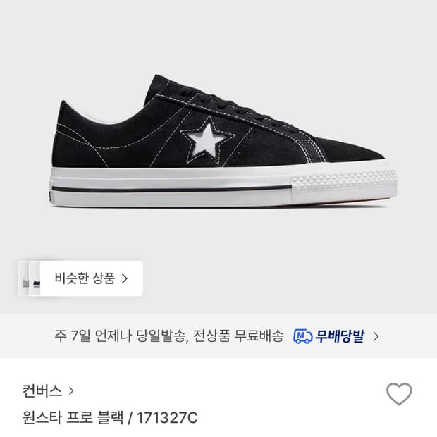 컨버스 원스타 프로 블랙 230