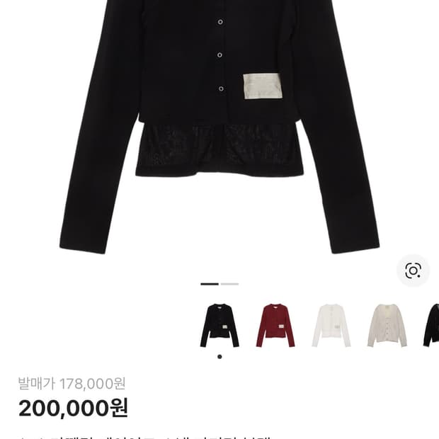 마뗑킴 레이어드 스냅 가디건 블랙