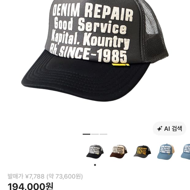 캐피탈 트랙 캡 새상품