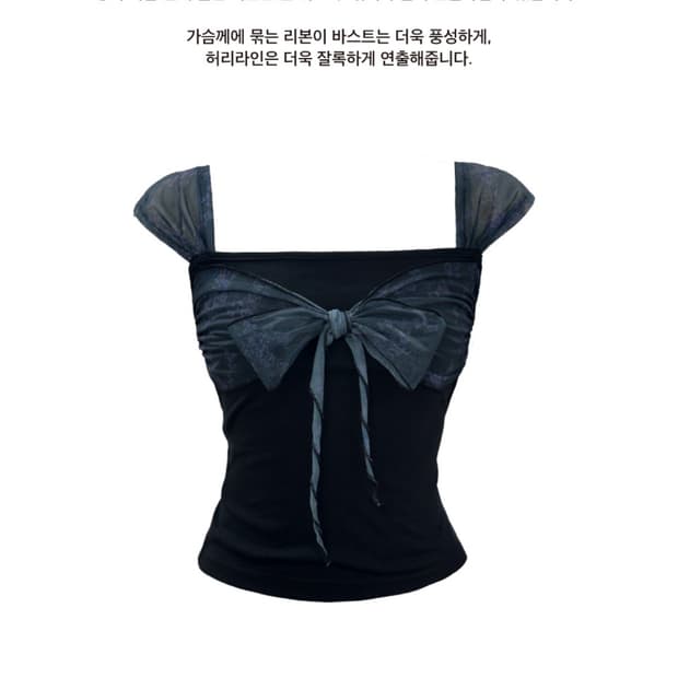 미미몽드 페어리 베이비 탑 블랙