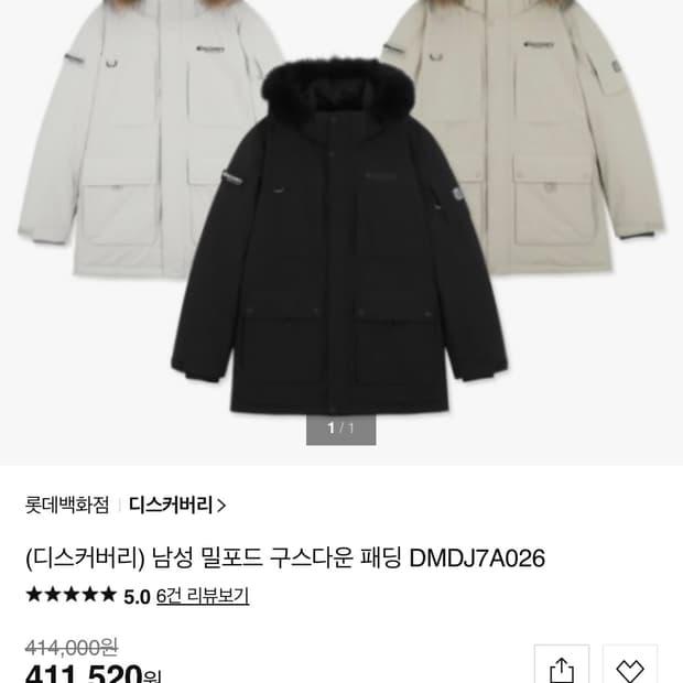 디스커버리 밀포드 구스다운