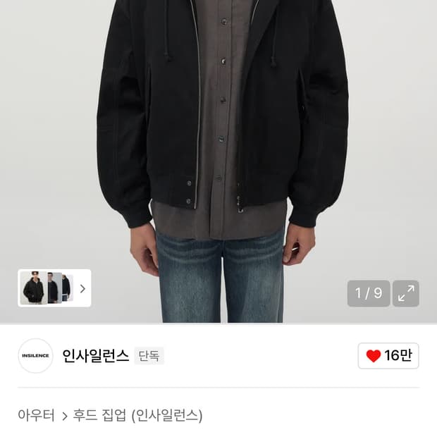 인사일런스 플라이트 후디드 봄버 블랙