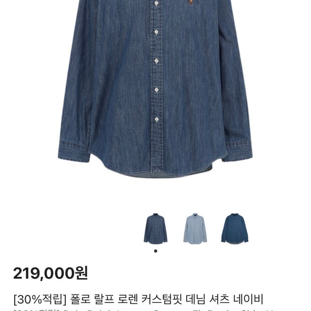 폴로 데님 반팔셔츠