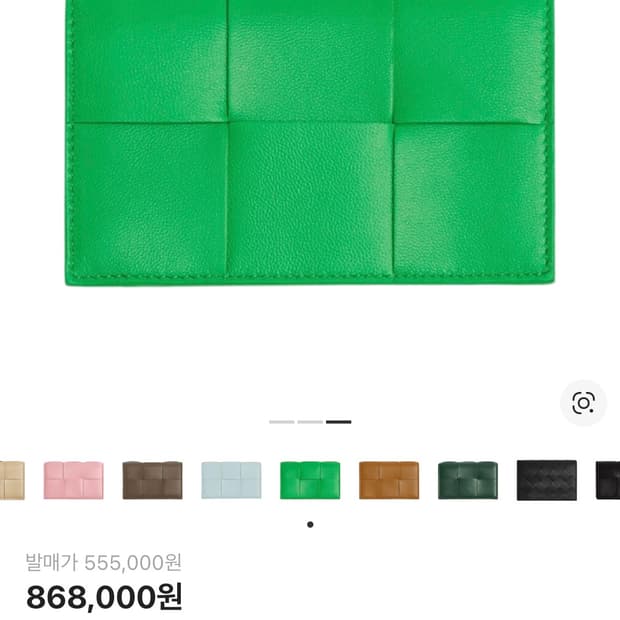 보테가 베네타 카세트 카드 지갑